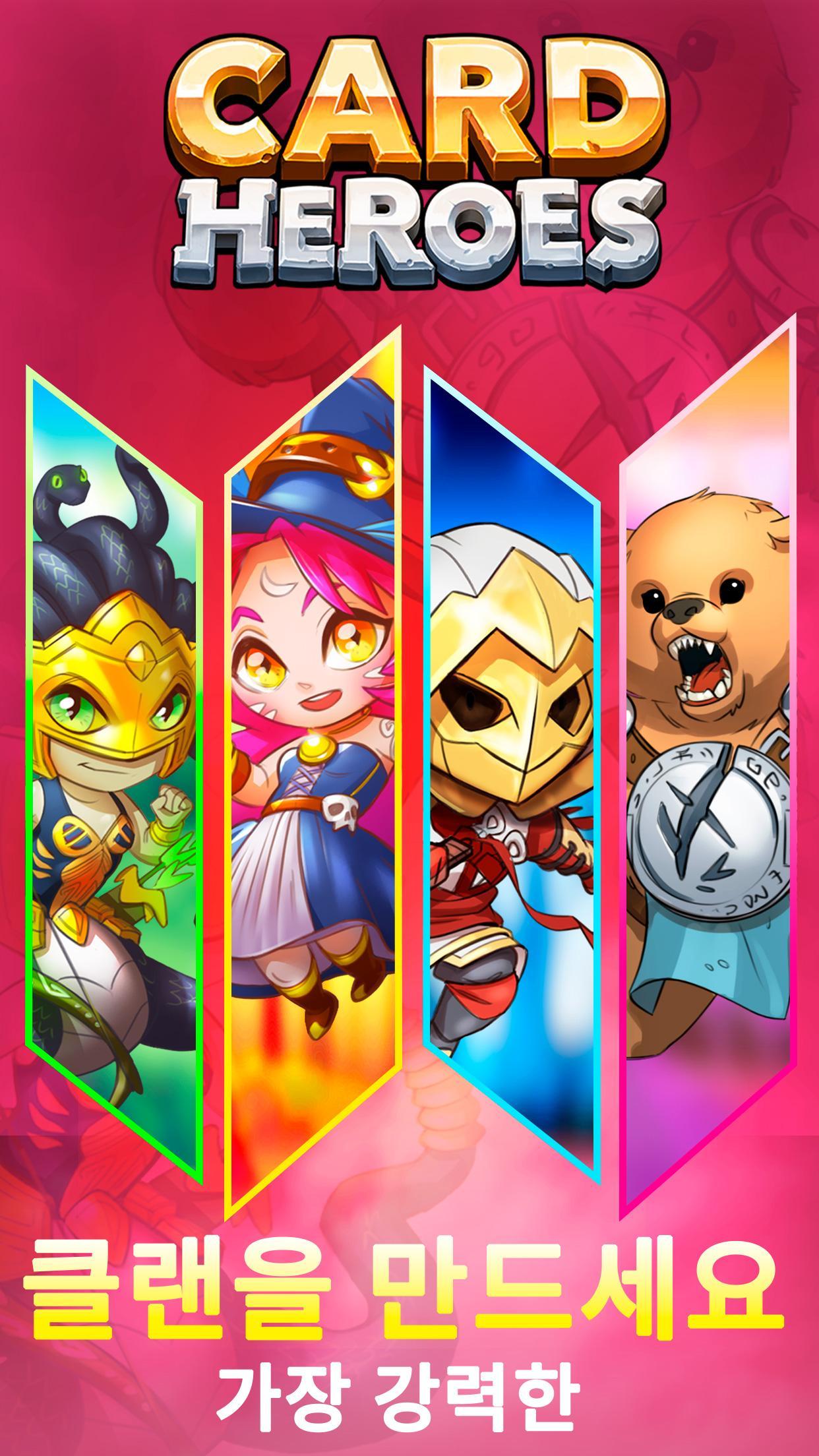 Card Heroes - 영웅과 온라인 카드수집 게임 (CCG/TCG/RPG game)