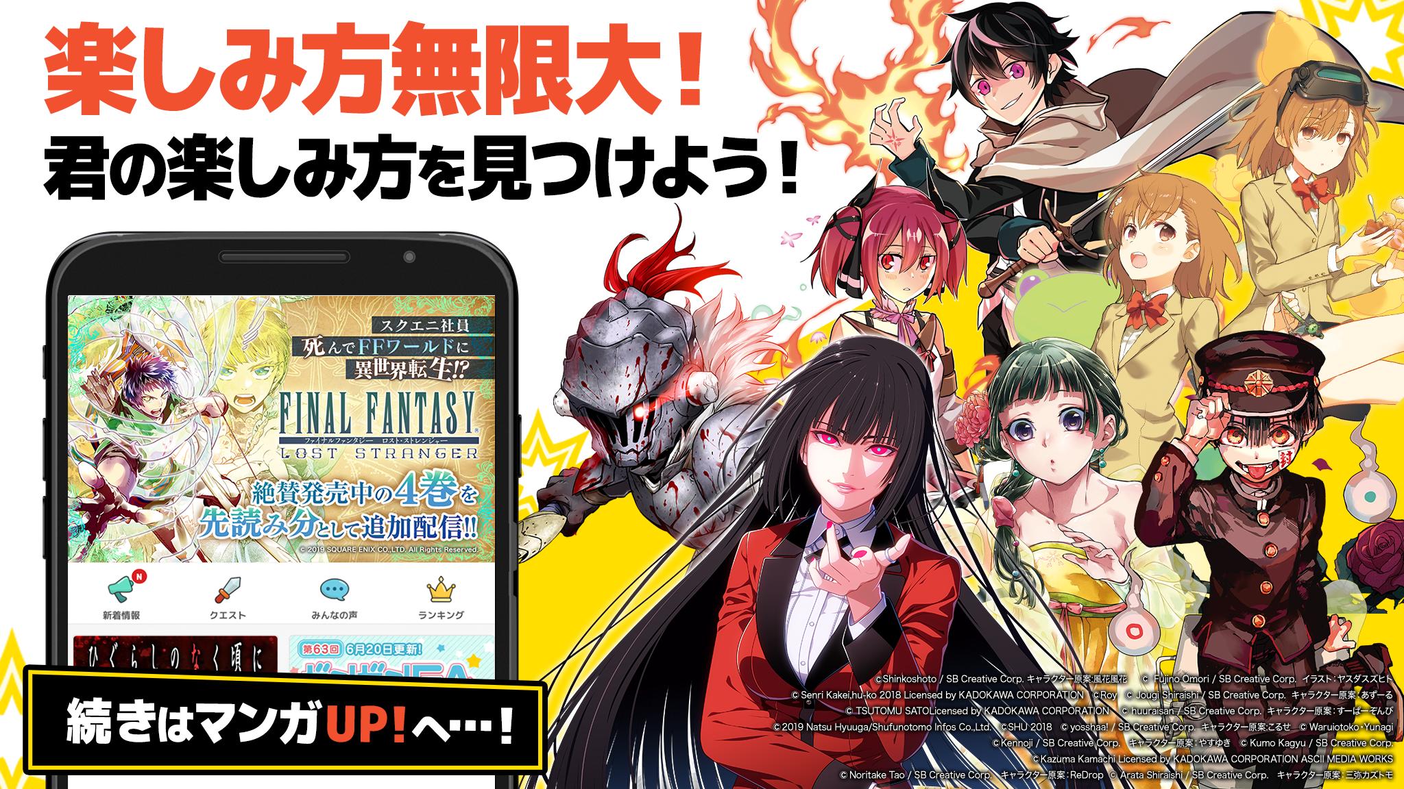 미 스토어 マンガ ｕｐ スクエニの人気漫画が毎日読める 漫画アプリ 人気まんが コミックが無料