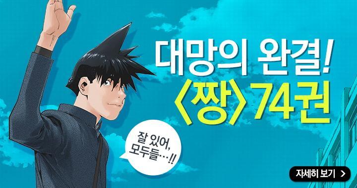 짱-만화/공식앱